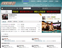 Tablet Screenshot of 1000bocai.com